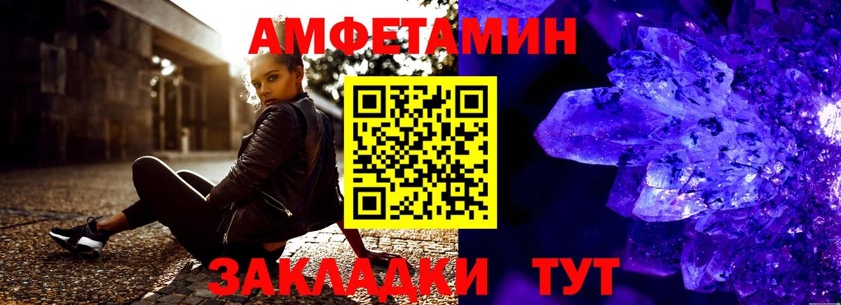 Amphetamine  Amphetamine  Торжок  Вход с VPN  АМФЕТАМИН 97% 