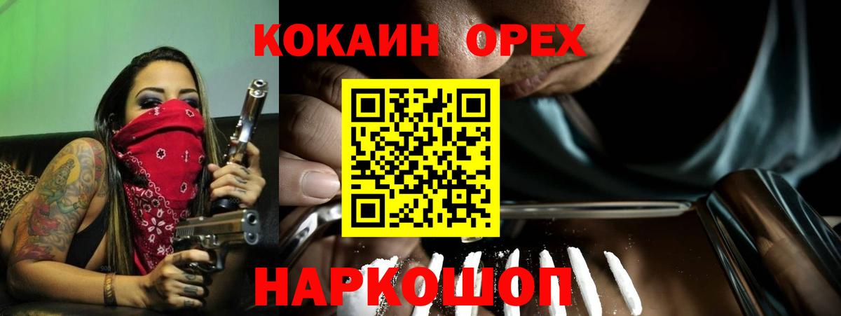 COCAIN 99% Торжок