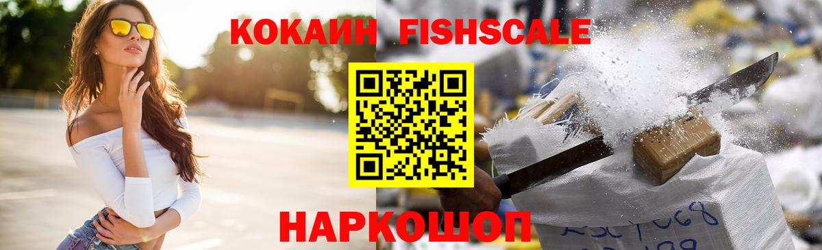 КОКАИН Эквадор  Cocaine Боливия  Торжок  Вход с VPN 