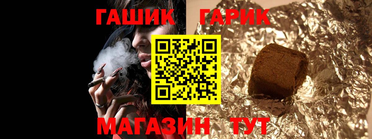 ГАШ индика сатива Торжок