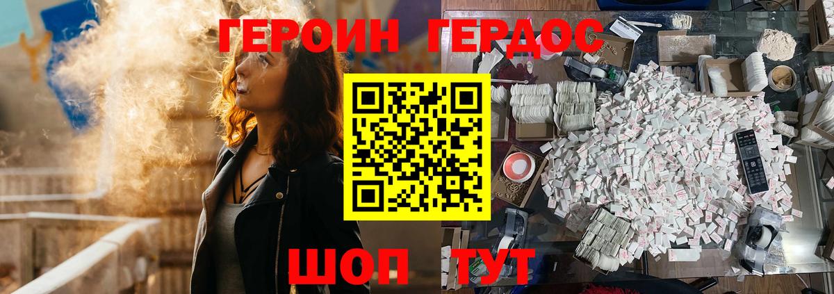 Героин VHQ Торжок