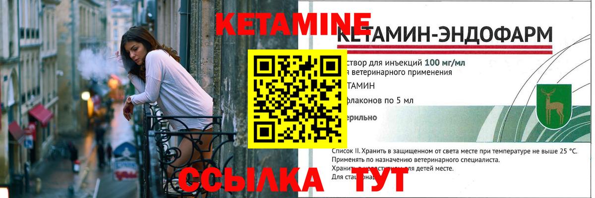 Торжок  КЕТАМИН VHQ  Вход с VPN 