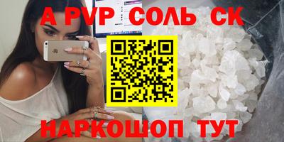 амфетамин Мариинск