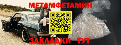 амфетамин Мариинск