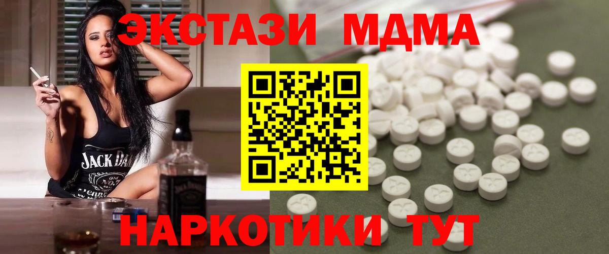 Торжок  MDMA кристаллы  MDMA  Вход с VPN 