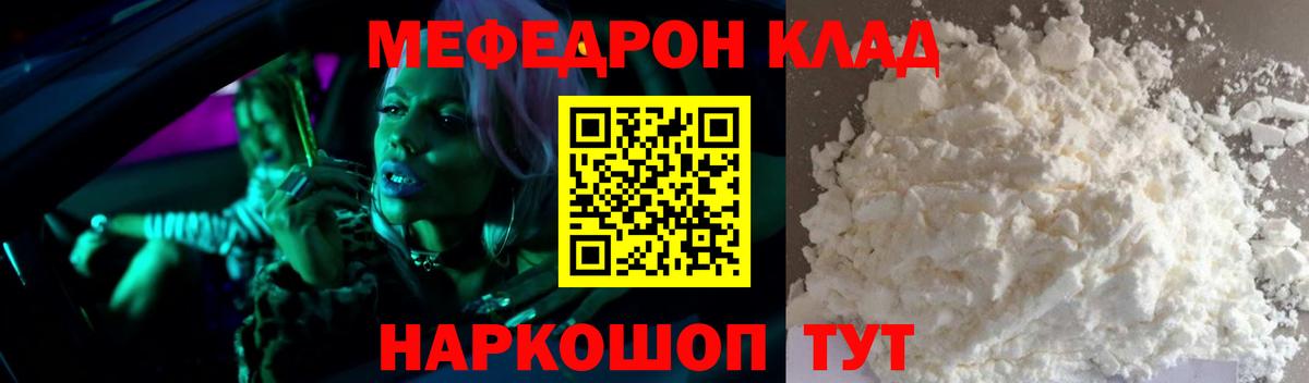 Мефедрон 4 MMC  Вход с VPN  Торжок 