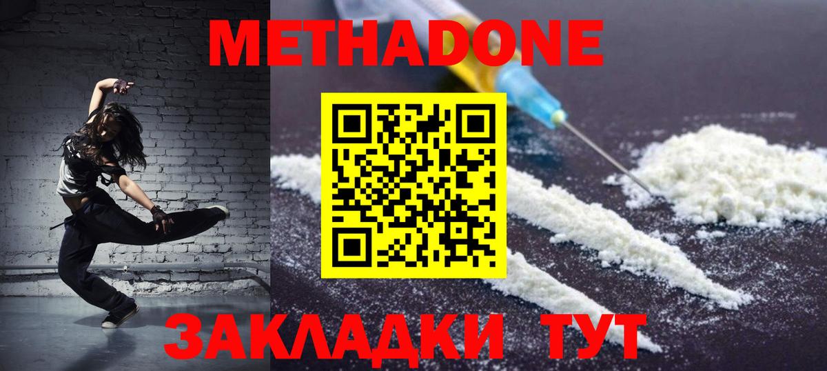 Метадон мёд Торжок