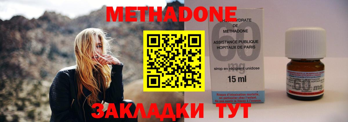 Торжок  Метадон methadone  Вход с VPN  МЕГА ссылка  МЕТАДОН VHQ 