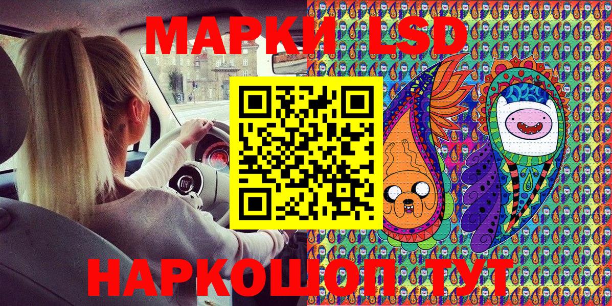 Торжок  Марки 25I-NBOMe 1,5мг  Вход с VPN 