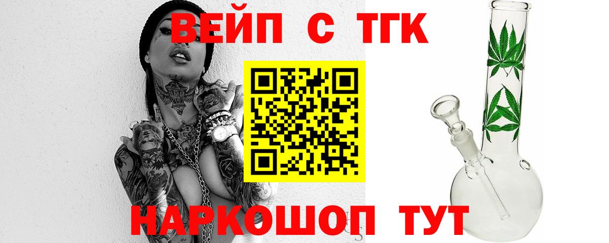Торжок  ТГК THC oil  хочу наркоту  Вход с VPN 