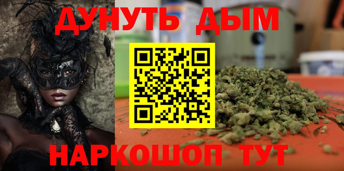 Торжок  Шишки марихуана планчик  Шишки марихуана Ganja  Вход с VPN  Конопля Ganja 